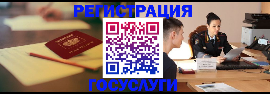 временная регистрация в квартире в Никольском