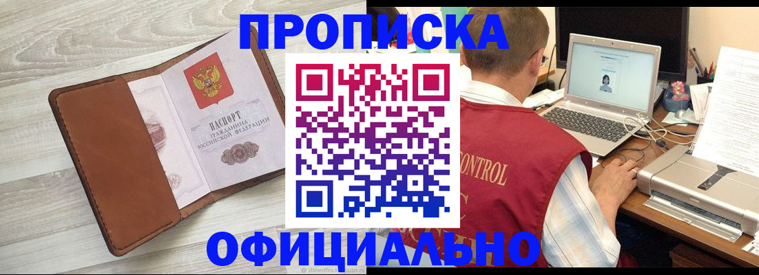 найти адрес прописки в Никольском